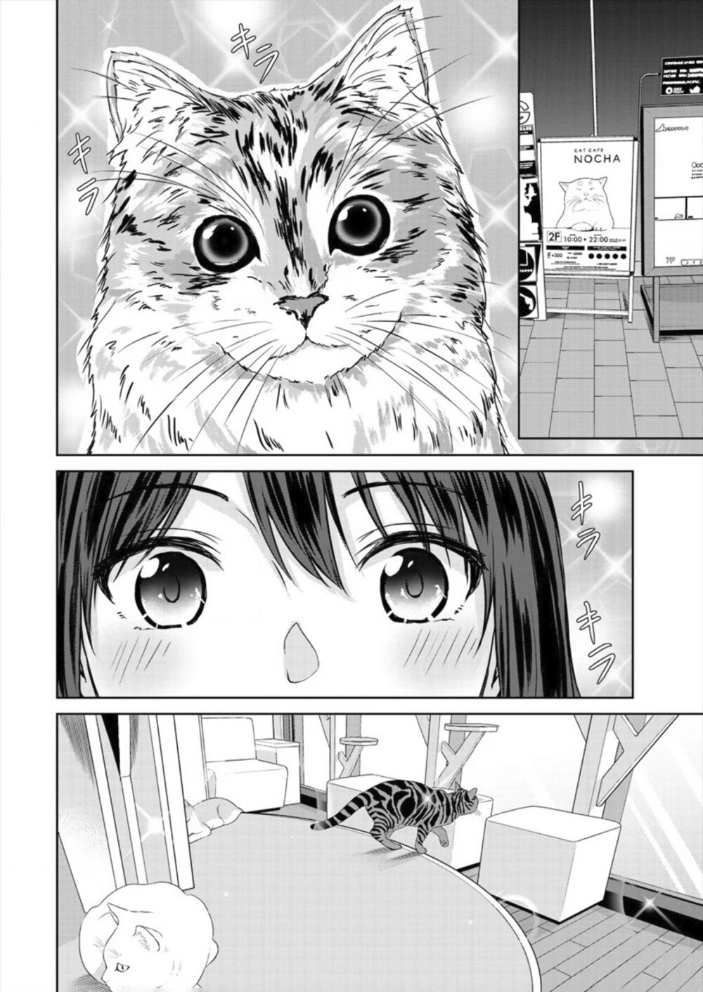 Ienai Himitsu No Aishikata Ch.4 14